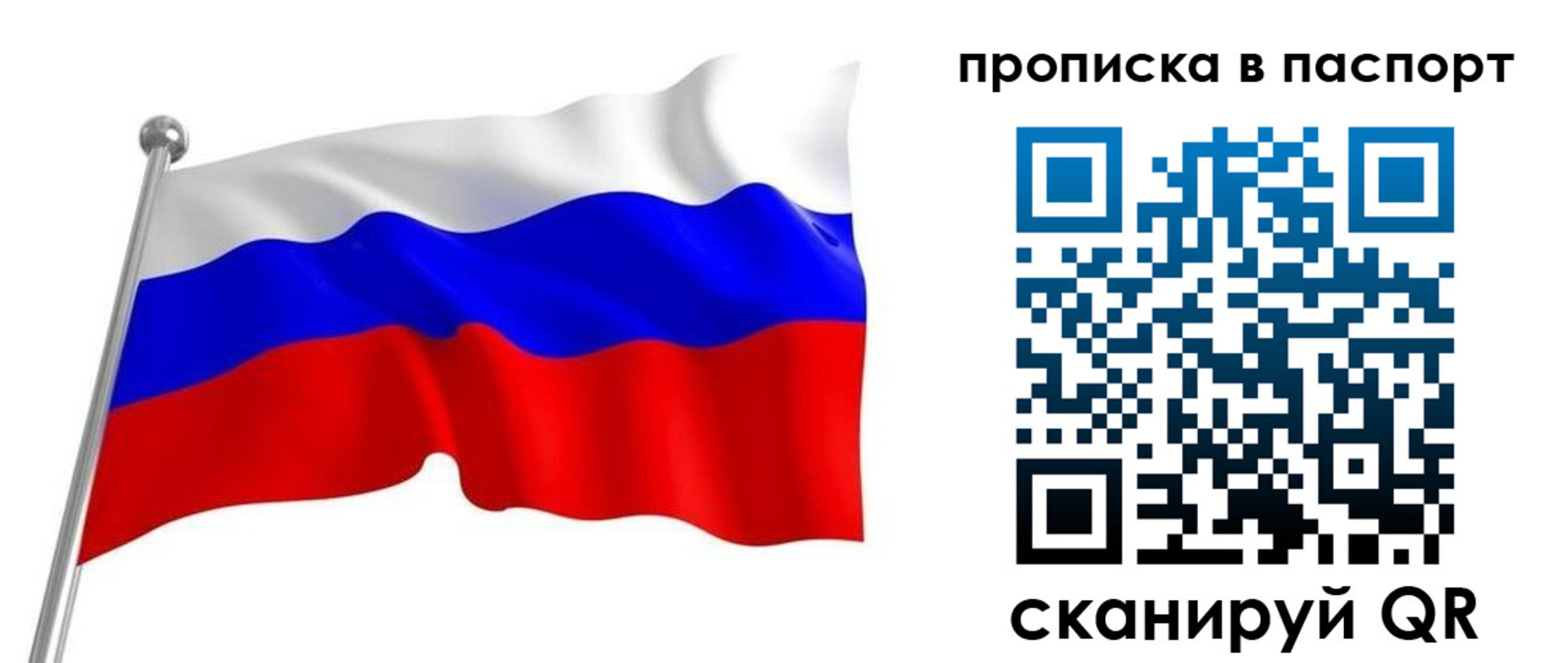 прописка для работы в Далматово