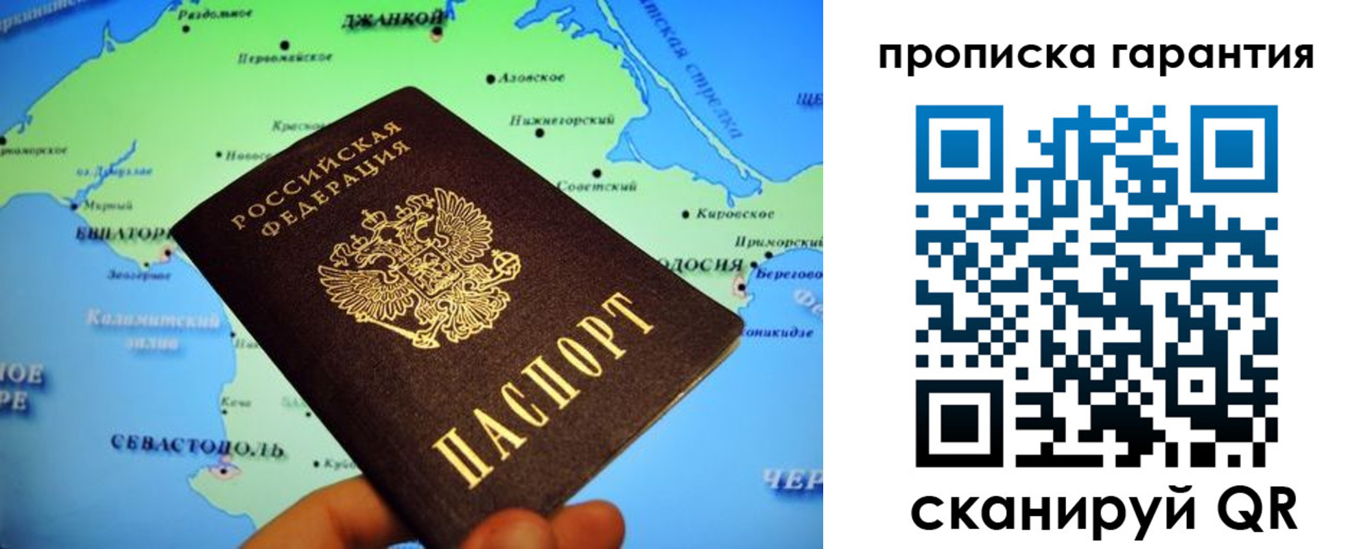 прописка в квартире в Далматово